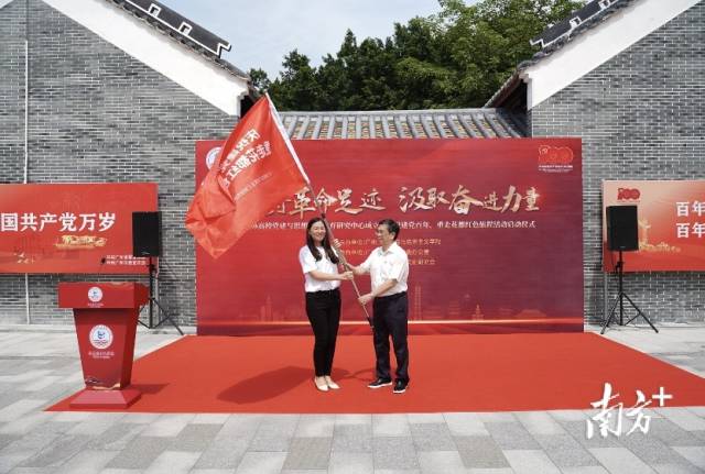 leyu乐鱼中国体育官网校长邝邦洪教授向党史研究会授旗