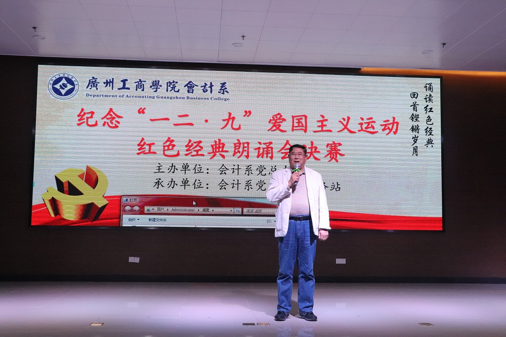 于广东教授点评及朗诵.JPG