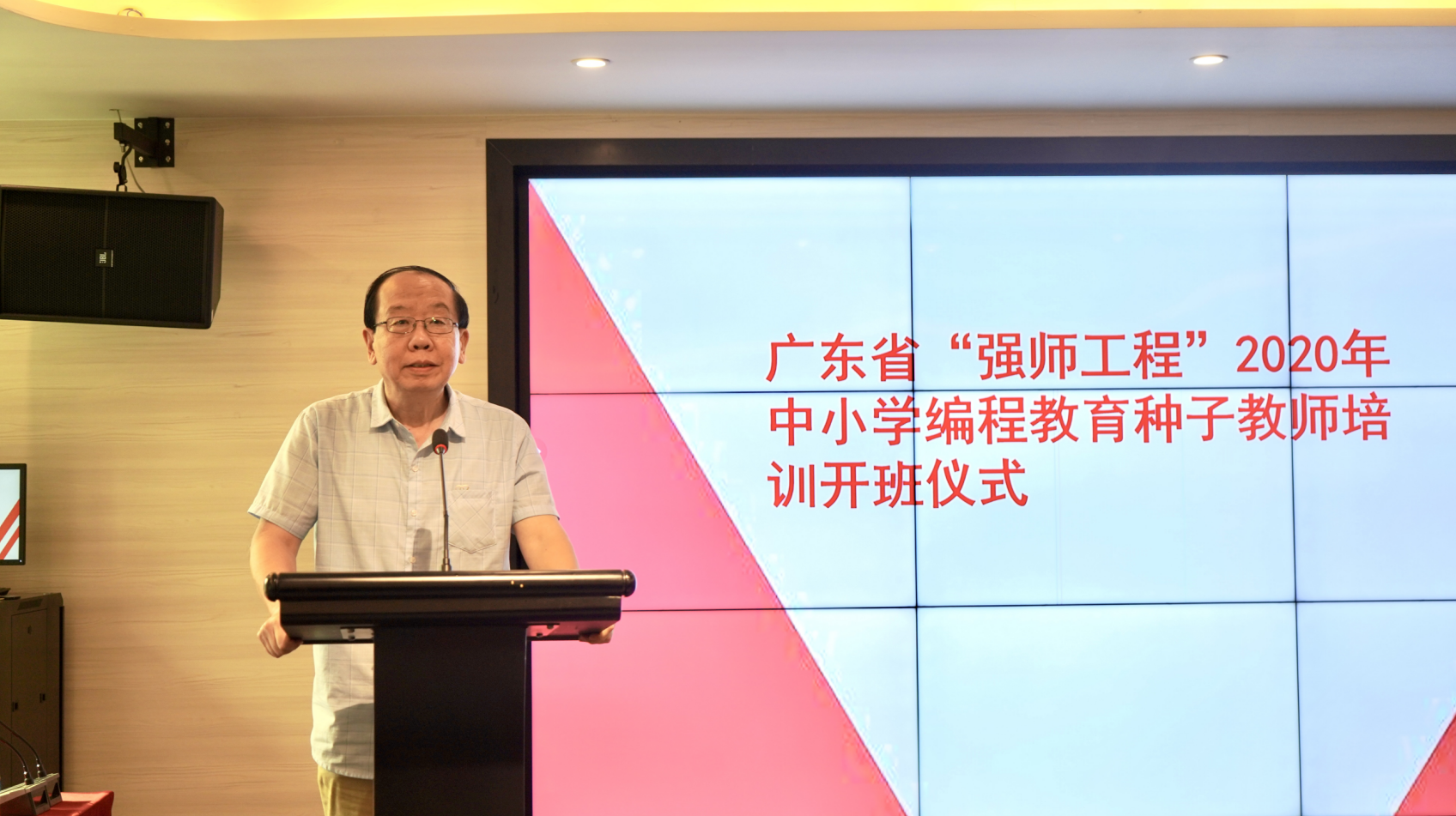 2020年广东省中小学编程教育种子教师培训在leyu乐鱼中国体育官网举行
